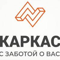 КАРКАС