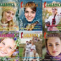 ООО "Издательский Дом "СЛАВЯНКА"